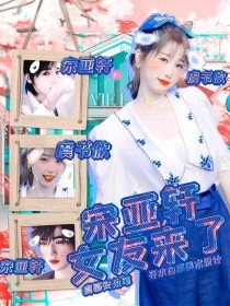 暴走黑料不打烊